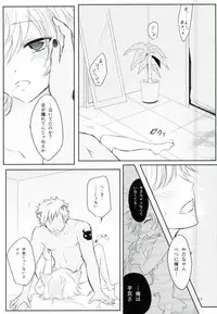 (SUPERKansai21) [Jingisukan (Haruyasiki)] After ☆ 5 Today Is Forever (SHOW BY ROCK!!)