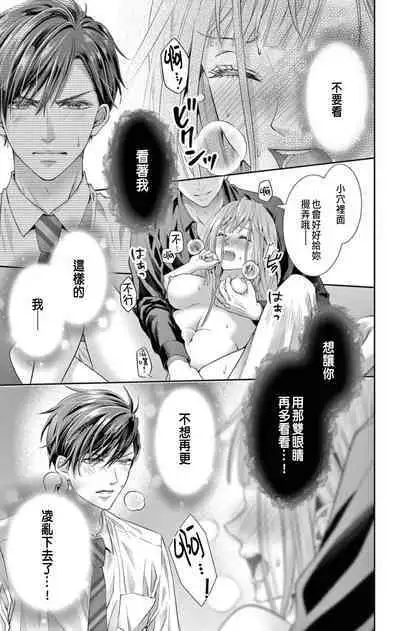 [Hibiki Ai] Netorare ~Kounin Furin Hajimemashita~ "Micro" 1 [Chinese]