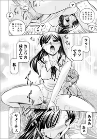 [Chuuka Naruto] Reijuu Keiyaku - Bishuu Geinou Office