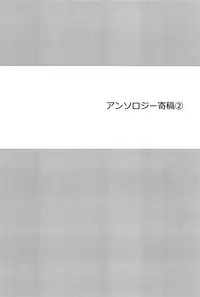 (ShotaFes 2) [Taurin 1 Oku (Tataru)] MULTI TAURINE