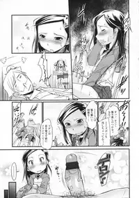 COMIC LO 2009-06 Vol.63