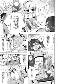 [Anthology] Ero Shota 13 Junjou x Otokonoko