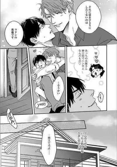 Hitori de Yoru wa Koerarenai - I Can't Stand Another Night Alone