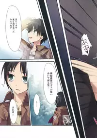 (C84) [KAROMIX (karory)] Karorful mix EX11 (Shingeki no Kyojin)