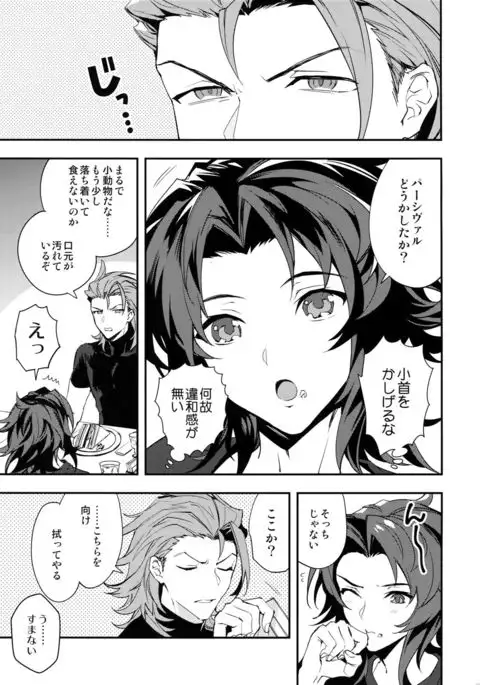 Ore no Shukumei no Rival ga Kawai Sugite Komaru