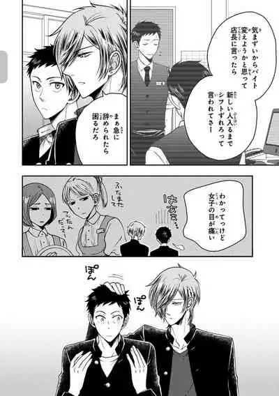 [Ikegami Shogo] Osananajimi o Mesuiki Choukyou ~Sukidakara NTR (Netori) masu Vol. 2