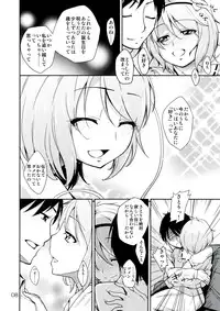 (Kouroumu 8) [Natsu no Umi (Natsumi Akira)] Urakoi Vol. 4 (Touhou Project)
