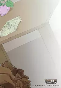 (C94) [Madogiwa Works (Wasabi Yuuma)] Mamono Musume Souguuki Case: Ratatoskr (Monster Girl Encyclopedia) [Chinese] [萝莉援助汉化组]