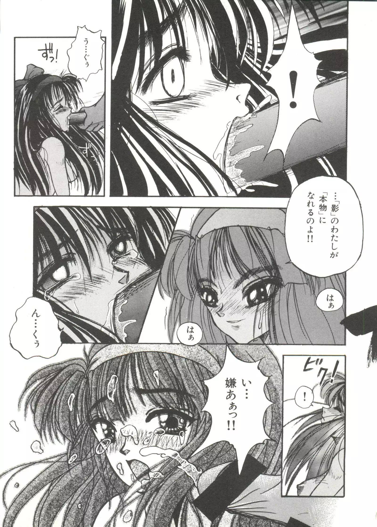 Bishoujo Doujinshi Anthology 14