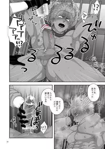 [Tabini Demasu (Satou Teigi)] Pride's Defeat [Digital]