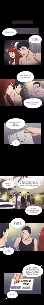 17 Couple Game Ch.0-36