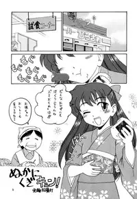 (CR31) [Joshinzoku (Wanyanaguda, Suna)] Manga Sangyou Haikibutsu Share ni shite Rice Makanai ni shite Great (Fusaotome)