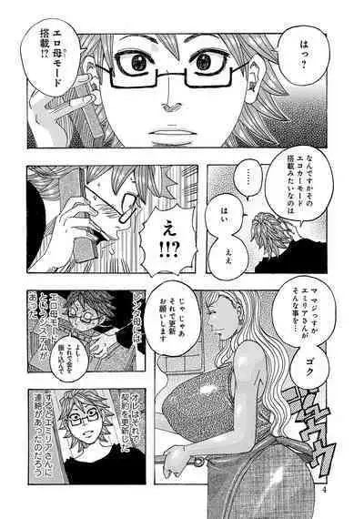 WEB Ban COMIC Gekiyaba! Vol. 45