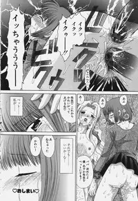 [Yuzupon] Tawawa ni Minottemasu!