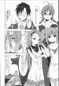 (C84) [Outrate (tabo)] beloved honey (THE IDOLM@STER)