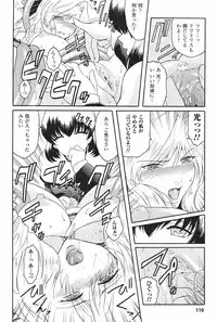 [Kokonoki Nao] Kabe no Naka no Tenshi Jou