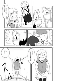 [Natsukon (Natsumi, Konno)] Mashimaro Works (Ichigo Mashimaro) [Digital]