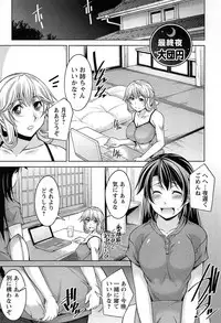 [zen9] Tsuki-wo Ai-Shite - Tsuki-ni Koi-shite 2