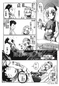 [Anthology] Hinakan 6 [Chinese]