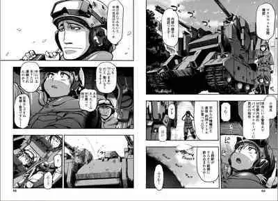 Kono Yo wo Hana ni Suru Tameni - To Make This World a Flower vol 2