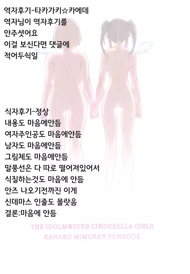 Zutto Tomodachi | 언제나 친구