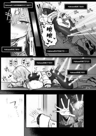 Niji Ero Trap Dungeon Bu 3