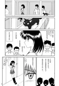 (CR37) [BLACK DOG (Kuroinu Juu)] ATUM (School Rumble) [Chinese]