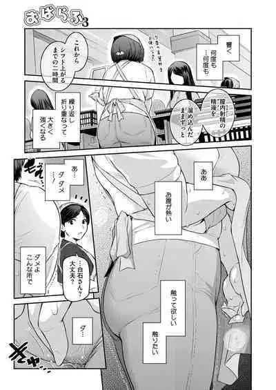 COMIC HOTMiLK Koime Vol. 47