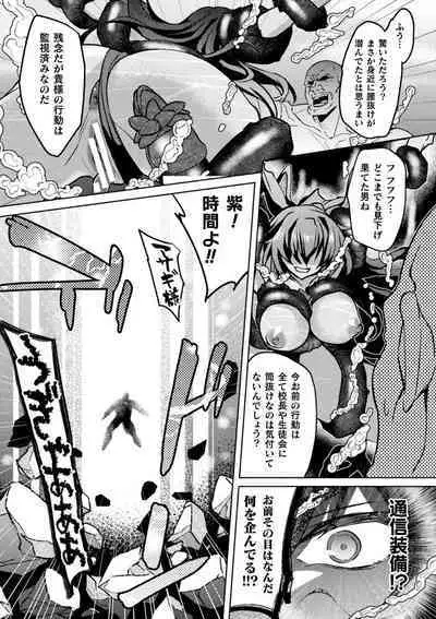 Kukkoro Heroines Vol. 23