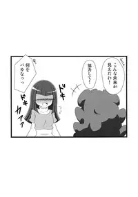 (COMIC1☆9) [BurstBomb.T (TKP)] Mieru no Uranai dai Sakusen (Yu-Gi-Oh! ARC-V)