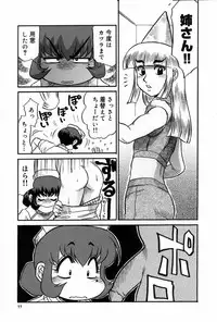 [Koshow Showshow] Iin de Naikai?