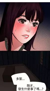 Desire King 欲求王 Ch.41~53 [Chinese]