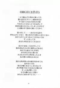 [Chimeishou (Ami Hideto)] ORGEL 2 featuring Fujisaki Shiori (Tokimeki Memorial)