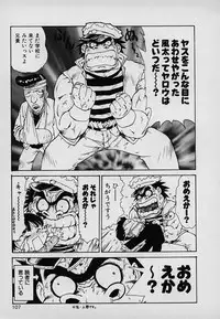 [Karma Tatsurou] Lucky Kazoku