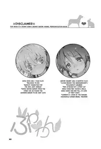 (Super Brilliant Days 2017) [Gure Guli (Urawa Mogutasu, Oshige)] Fuwawan (Ensemble Stars!) [English] [Anzu]