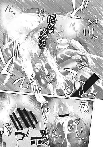 Shishunki o Meshiagare