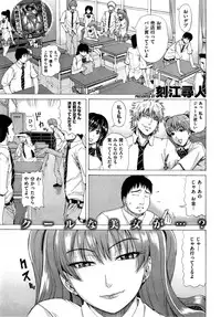 COMIC Shitsurakuten 2015-08