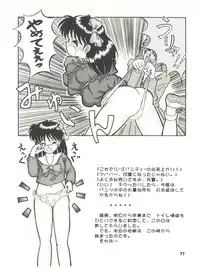 [Sairo Publishing (J. Sairo) En-Jack 2 (Various)