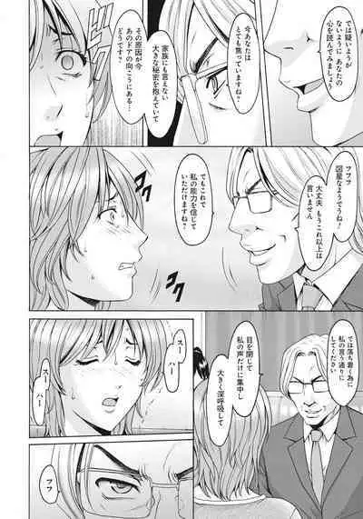 Hitozuma Kaikan Acme Ochi