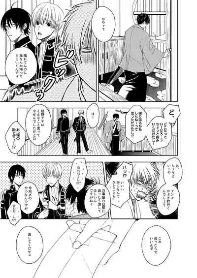 Riyuu no Nai Bokutachi wa