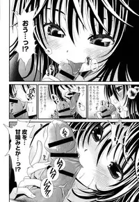 [Sanada Rin] Ano ne, Watashi ne