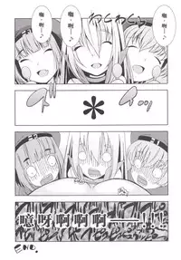 [Matsuge Antenna (Maihara Matsuge)] ORGANIC FORMATION (Kantai Collection -KanColle-) [Chinese] [某性仆个人汉化] [Digital]