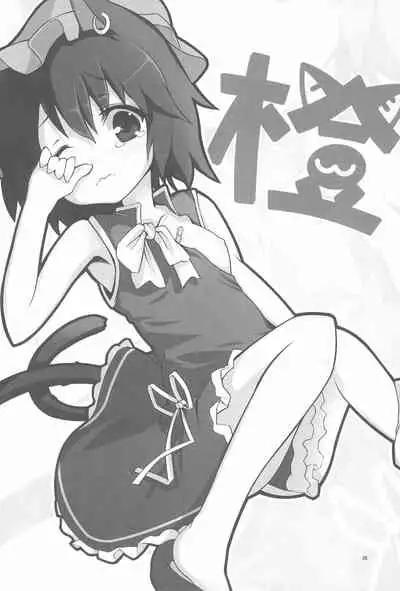 Gensoukyou Inkou Shobatsu Kitei Joubun