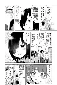 [Toilet Komoru] Yoshimura-san Ch. 0 Zenpen