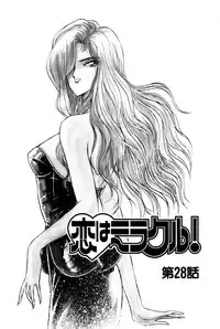 [Amamiya Jun] Koi wa Miracle! v05