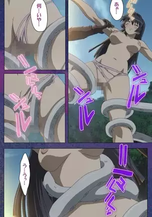 Ruin Arms Soul Eater Special Complete Ban