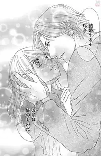 [akimoto nami] hatsujou elite ni osowaretemasu