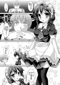 (C89) [Ameya. (Ameya Kirica)] Hishokan Maid Shigure-chan (Kantai Collection -KanColle-) [Chinese] [脸肿汉化组]