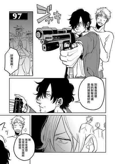 [Nola Obake] M no Kyouten | M的教典 Ch. 1-6 [Chinese] [冒险者公会] [Digital] [完结]