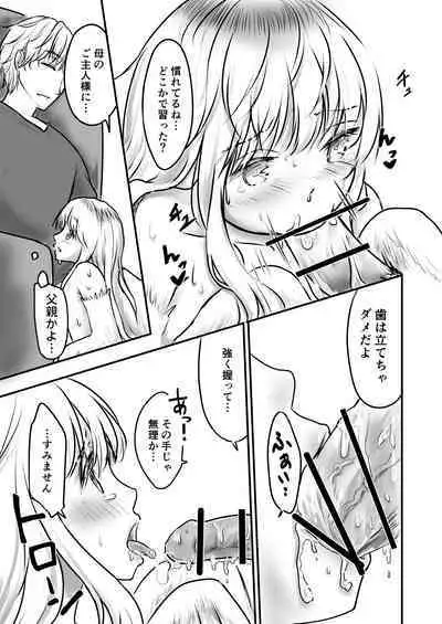 Chojin Dorei, Kawareru.